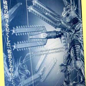 ▲最終品★#ＧＤ-76M ガイガン 2005 ★2005年ＴＤＰ限定メッキVer.★GODZILLA FINALWARS Ver.・新品未開封未使用・超レア・シュリンク済の画像9