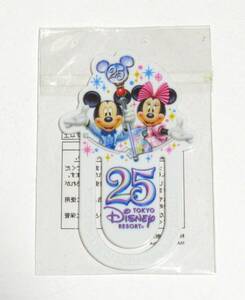 難あり（非売品）東京ディズニーリゾート　２５周年　ブックマーカー（クリップ）（送料込み）