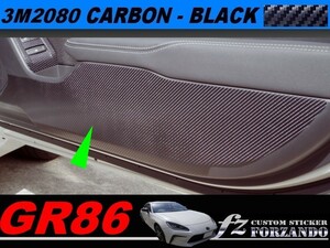 GR86 door kick guard 3M2080 carbon style black car make another cut . sticker speciality shop fz ZN8 BRZ ZD8