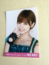 AKB48 Theater 2011. August チームA 篠田 麻里子　初期写真 4枚コンプ 他にも出品中 説明文必読_画像2