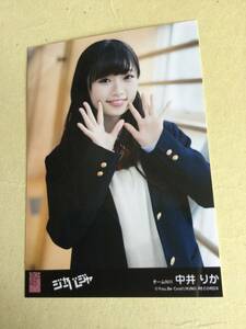 AKB48 ジャーバジャ 劇場盤封入写真　チームNⅢ 中井 りか 他にも出品中 説明文必読　NGT48 