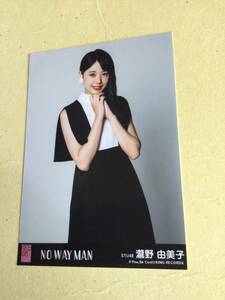 AKB48 NO WAY MAN 劇場盤封入写真　STU48 瀧野 由美子　他にも出品中 説明文必読　STU48