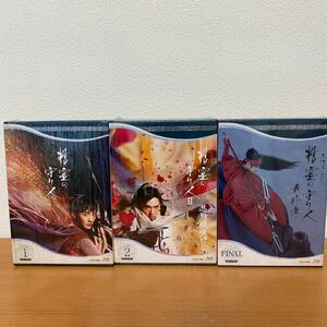 精霊の守り人 Blu-ray BOX 1〜最終章 3本セット 全巻 綾瀬はるか 東出昌大