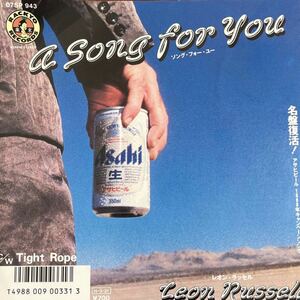 7inch■ROCK /Leon Russell/A Song For You/レオンラッセル/07SP 943/アサヒビールキャンペーンソング/EP/7インチ/45rpm