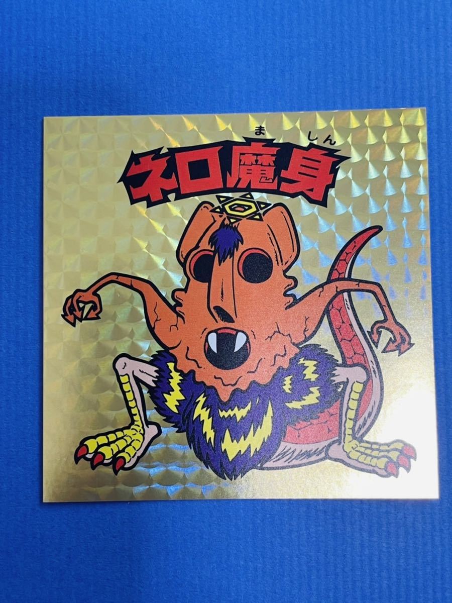 ヤフオク! -「ネロ魔身 金」の落札相場・落札価格 ヤフオク! -「ネロ魔身 金」の落札相場・落札価格