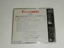 国内盤CD『ベートーヴェン：交響曲 第9番 ニ短調 作品125「合唱」 レナード・バーンスタイン』CBS/SONY 30DC 353_画像2