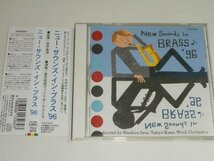 CD『ニュー・サウンズ・イン・ブラス '96』指揮：岩井直溥 東京佼成ウィンド・オーケストラ_画像1