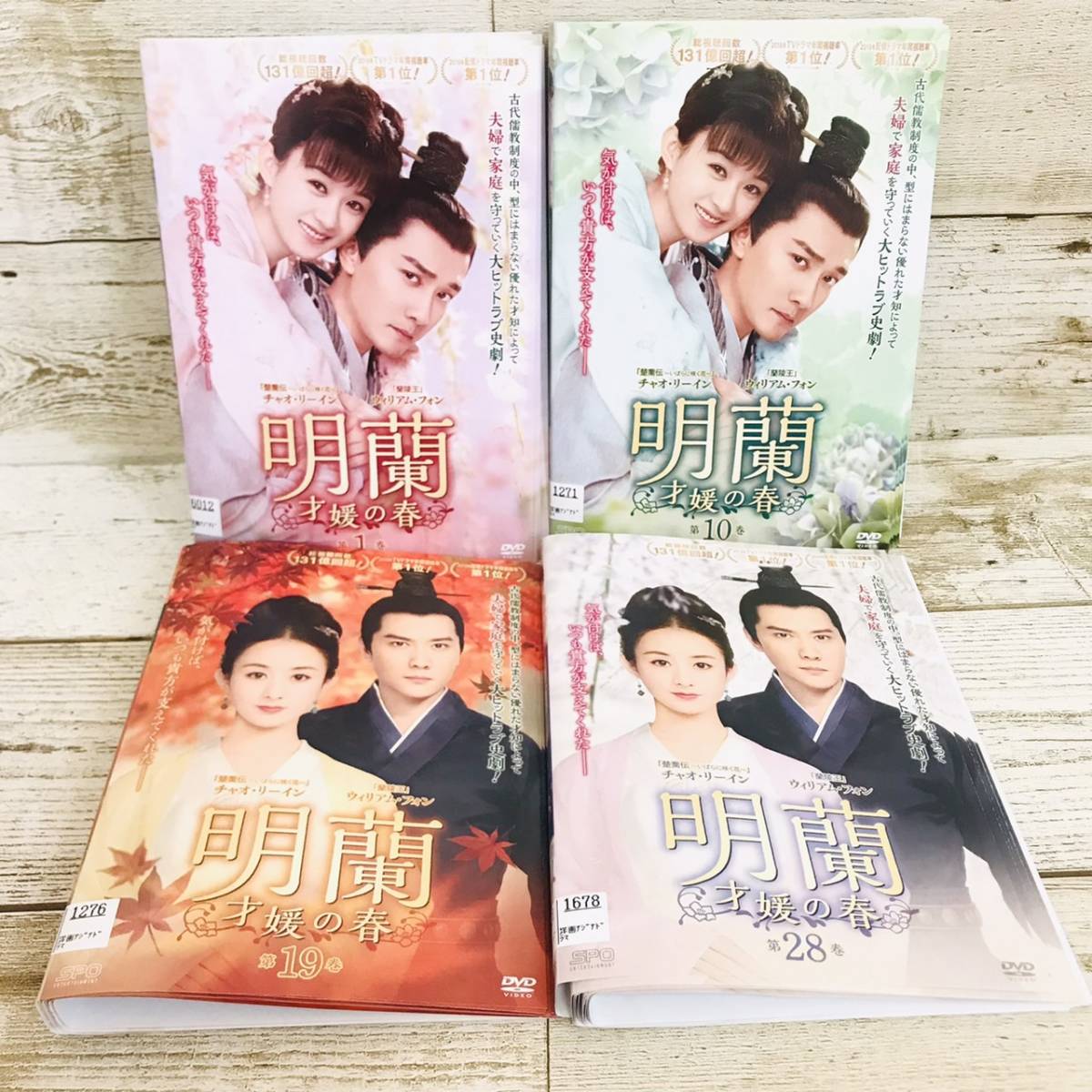 祝日 宮 パレス DVD-BOX1 2セット 中国ドラマ 華流 ウィリアム フォン 