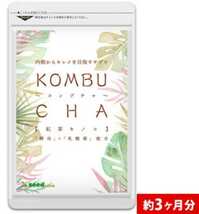 コンブチャ KOMBUCHA 3ヵ月分 サプリ シードコムス 紅茶キノコ　乳酸菌　酵素ドリンク　酵母_画像1