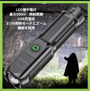 LEDライト ズーミングライト 超小型 USB充電式 爆光 強力照射