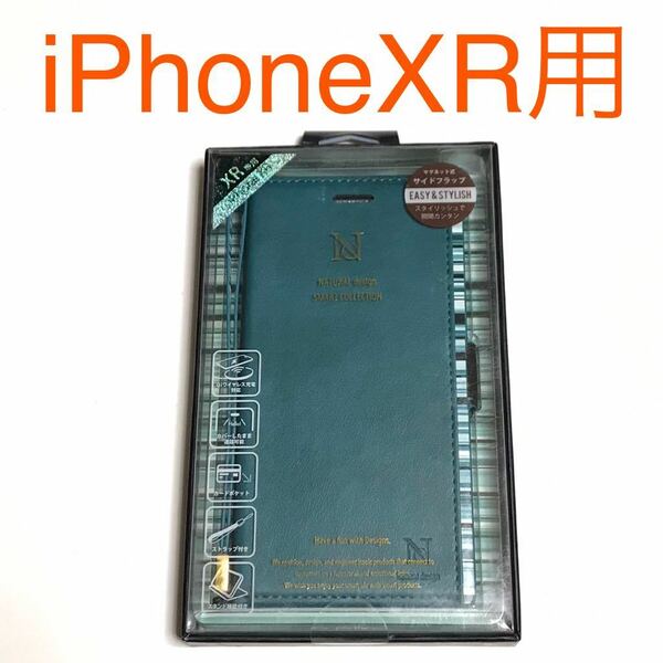 匿名送料込iPhoneXR用カバー 手帳型ケース ターコイズ グリーン系 ストラップ スタンド機能 新品 iPhone10R アイホンXR アイフォーンXR/KO0
