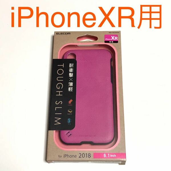 匿名送料込み iPhoneXR用カバー タフスリムケース 耐衝撃×薄軽 ピンク ストラップホール 新品 iPhone10R アイホンXR アイフォーンXR/KO2