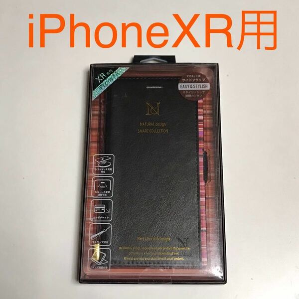 匿名送料込み iPhoneXR用カバー 手帳型ケース ブラック×レッド お洒落 ストラップ スタンド機能 新品 アイホン10R アイフォーンXR/KO4
