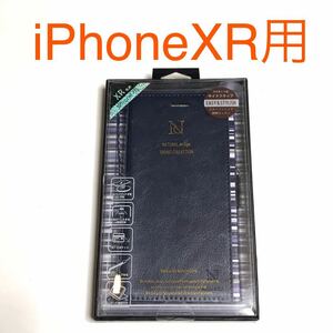 匿名送料込み iPhoneXR用カバー 手帳型ケース ブルー 青色 お洒落 ストラップ スタンド機能 新品 iPhone10R アイホンXR アイフォーンXR/KO7