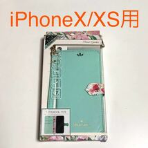 匿名送料込み iPhoneX iPhoneXS用カバー 手帳型ケース 可愛い花柄 ミント お洒落 ストラップ 新品iPhone10 アイホンX アイフォーンXS/KP1_画像1