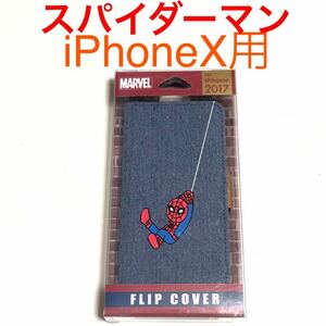 匿名送料込 iPhoneX用カバー 手帳型ケース MARVEL スパイダーマン デニム ストラップホール マグネット 新品 アイホン10 アイフォーンX/KQ3