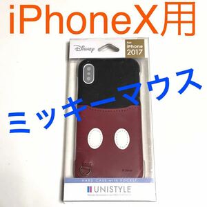  anonymity including carriage iPhoneX for cover case Mickey Mouse strap ring pretty stylish Disney Disney new goods I ho n10 iPhone X/KR7