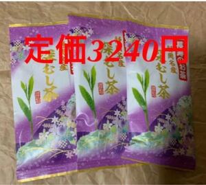 最終値下げ 定価の半額以下に値下げしました。佐野静雄商店 深蒸し茶