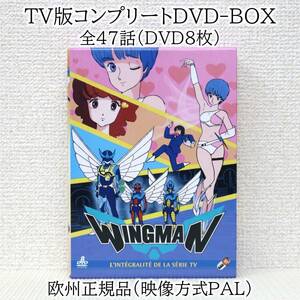 【DVD8枚】ウイングマン TV版 全47話 コンプリートBOX (欧州正規品・映像方式PAL・全ディスク再生確認)