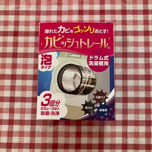 洗濯槽クリーナー ドラム式用