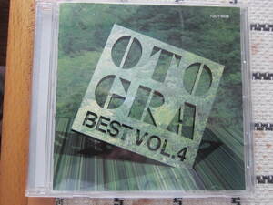 ◎音蔵　OTOGRA　BEST　VOL.4　15曲　帯　歌詞カード付き　中古　昭和　その他沢山出品