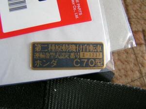 * Honda original old Super Cub C70 for frame caution plate two kind new goods Monkey line light C70...