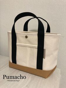 帆布トートバッグ S ブラック×ナチュラルベージュ ハンドメイド