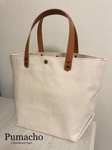 帆布トートバッグ M 生成り ハンドメイド