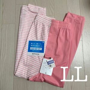 新品 ワコール (ブロス) BROS ボトム メンズステテコ 前開き LL ワコールメン ひざ下丈 部屋着 部屋テコ XL 2L