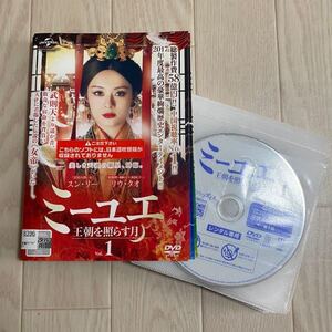 ミーユエ〜王朝を照らす月〜 DVD 全42巻セット レンタル落ち 中国ドラマDVD 史劇 スン・リー / リウ・タオ / ジョン・シャオロン