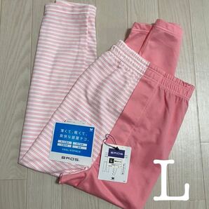 新品 ワコール (ブロス) BROS ボトム メンズステテコ 前開き L ワコールメン ひざ下丈 部屋着 部屋テコ