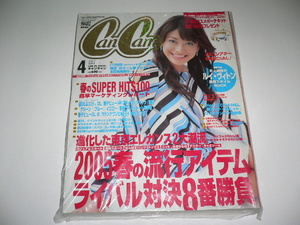 未開封　Cancam 2005年 04月号　蛯原友里　押切もえ　山田優　長谷川京子　矢田亜希子　マット・デイモン　塚本高史