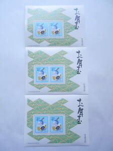 平成3年 お年玉41円切手X2　3枚セット