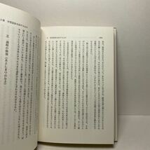 ア6/学習意欲を育てる 児童心理選集（5）児童研究会 金子書房 単行本 送料180円（ゆうメール）_画像5