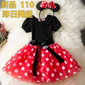 新品コスプレ ミニー ディズニープリンセス 子供衣装 赤 110