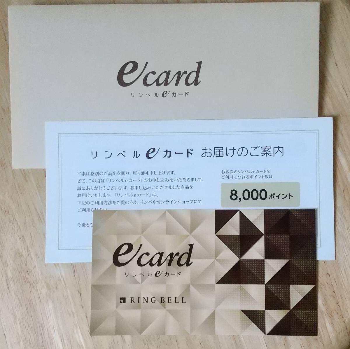までありま リンベルeカード 15,000ポイント分の通販 by 市民ケン's