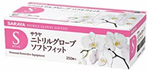 サラヤニトリルグローブ S ホワイト10箱(2500枚)医療機器・食品衛生法適合