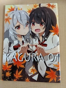 KAGURA 01 / 白岡薔薇乙女/百花鬼火