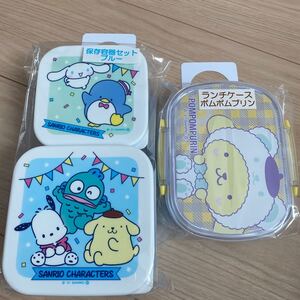 サンリオ 当たりくじ ランチケース ポムポムプリン 保存容器セット シナモロール タキシードサム ぽちゃっこ ハンギョドン