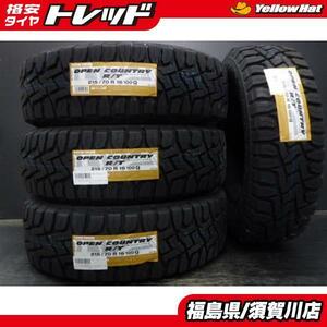 【送料無料 4本セット】トーヨーTOYOTIRES OPENCOUNTRY R/T 215/70R16 100Q 2021年製 オープンカントリー 須賀川店頭取付OK