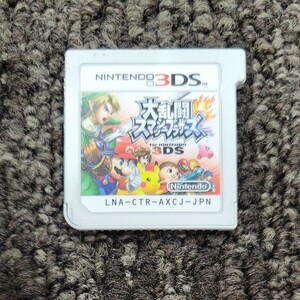 大乱闘スマッシュブラザーズ 3DSソフト スマブラ 3DS 任天堂 ソフト