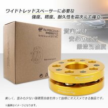 鍛造ワイドトレッドスペーサー 5穴 厚30mm ハブリング一体型(外径67ｍｍ内径57ｍｍ) PCD114.3-5H-P1.25 内径67.1 外径150日本メーカー鋼材_画像5