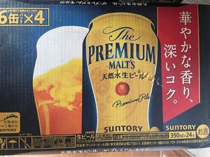 合計2ケース。サントリープレミアムモルツ350ml2ケース