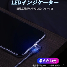 540°回転 マグネット 2m レッド アンドロイド用 充電ケーブル Micro USB ケーブル 磁石 磁気 タイプ-b 着脱式 ワンタッチ簡単接続_画像7