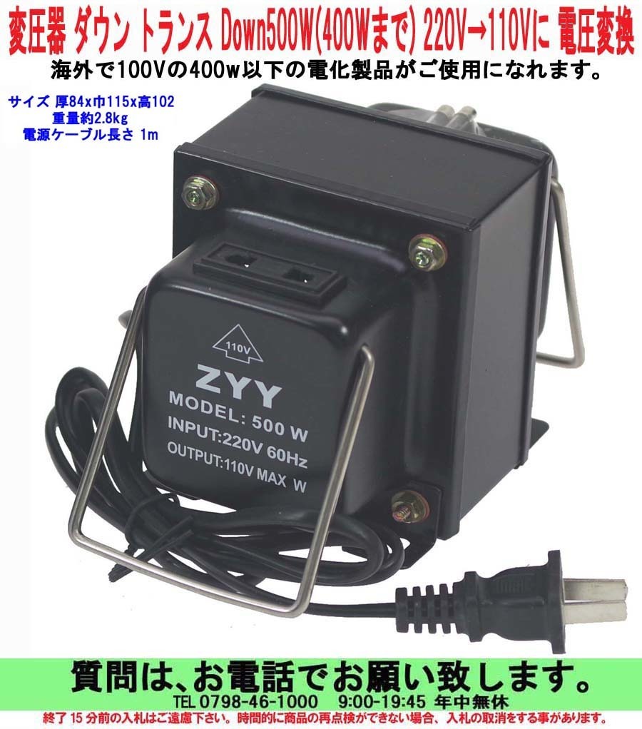 一流の品質 変圧器 トランス100Vー>220V 海外製品220Vを日本で使用
