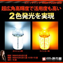 LED 孫市屋 LY18-S 3157ダブル-タワー18LED-白黄スイッチバック_画像2