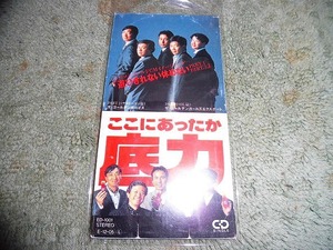 y206 非売品SCD 遊びきれない休めない PART1.PART2 ジャケットに痛み 盤きず聴くのに支障ありません ジャケット:景山民夫 猪瀬直樹他