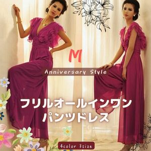 M ピンク オールインワン 深Vネック フリル 背中開き シフォン パンツドレス 月華 60128 レディース ロングドレス AnniversaryStyle