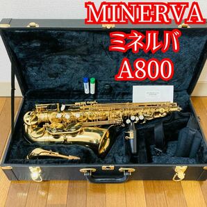MINERVA ミネルバ アルトサックス A800