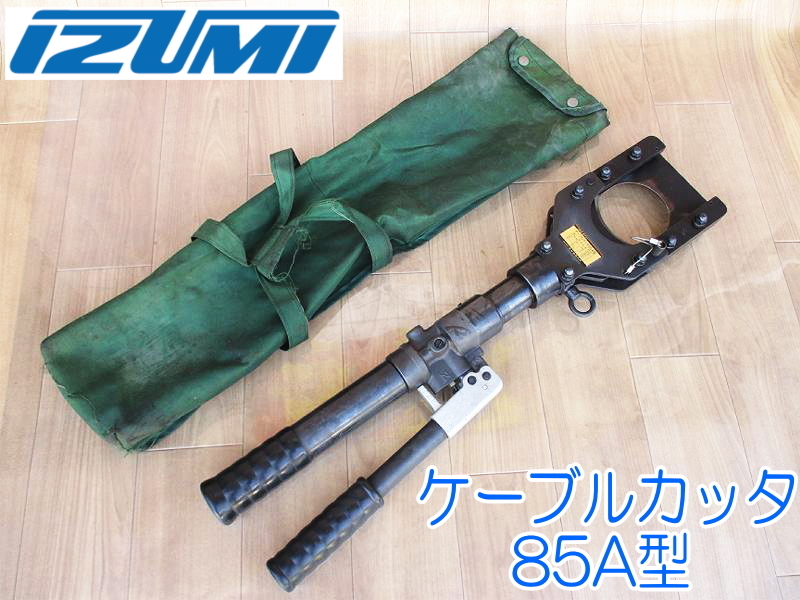 2025年最新】Yahoo!オークション -izumi ケーブルカッターの中古 2025年最新】Yahoo!オークション -izumi ケーブルカッターの中古